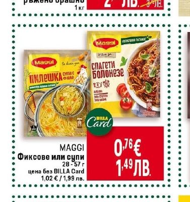 ECOSEM Пълнозърнесто ръжено брашно