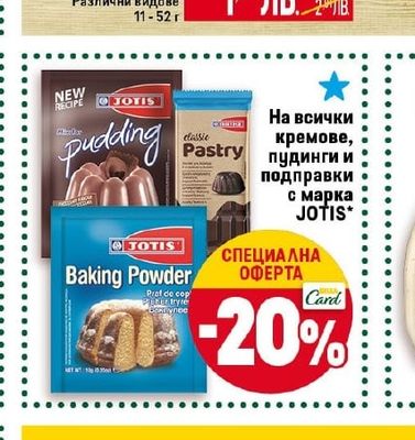 BILLA Подправки Различни видове
