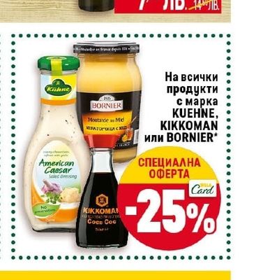 BILLA PREMIUM Дресинг с маслиново масло и чесън