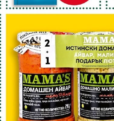 JOTIS кремове, пудинги и подправки