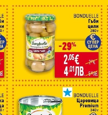 BONDUELLE Гъби цели