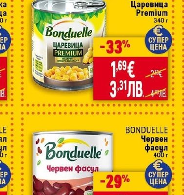 BONDUELLE Царевица Premium