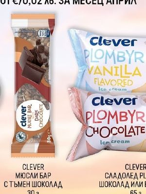 CLEVER МЮСЛИ БАР С ТЪМЕН ШОКОЛАД