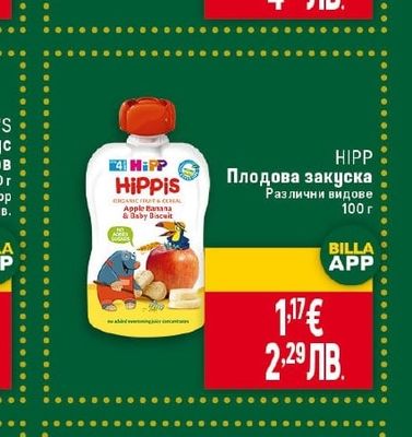 BELVITA Бисквити с пълнеж