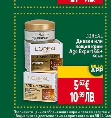 L'OREAL Дневен или нощен крем Age Expert 65+