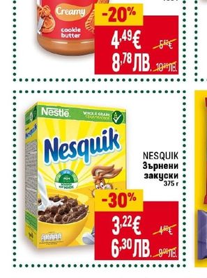BISCOFF Бисквитен крем