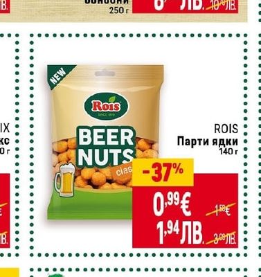 MILORA Белгийски бонбони