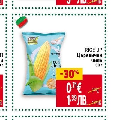 DETELINA'S Печен фъстък
