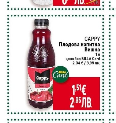 ГОРНА БАНЯ Минерална вода