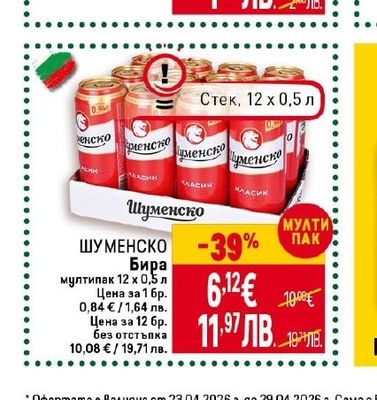 RED BULL Енергийна напитка