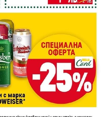 BIRRA MORETTI Бира