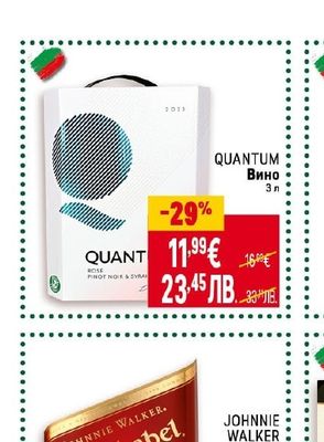 QUANTUM Вино
