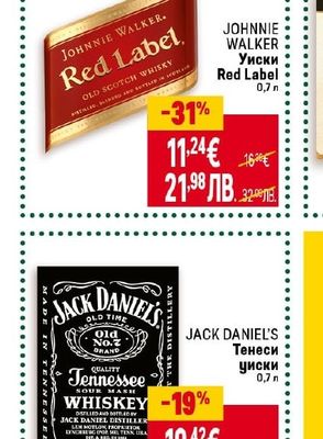 JOHNNIE WALKER Уиски Red Label