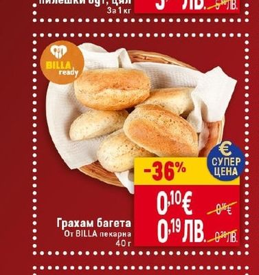БЪЛГАРСКА ΦΕΡΜΑ Пресен пилешки бут, цял
