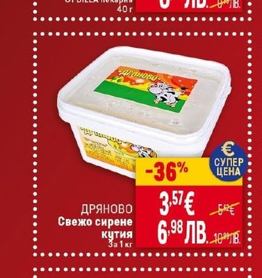 BILLA Грахам багета
