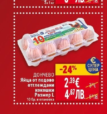 ДРЯНОВО Свежо сирене кутия