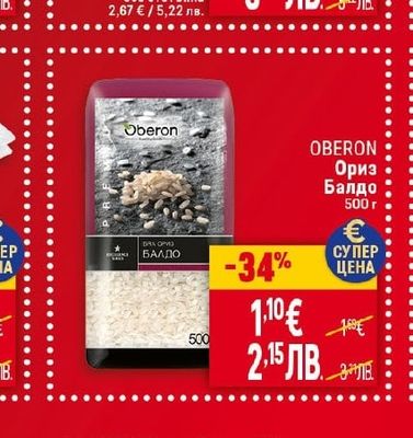 ВЕРЕЯ Кисело мляко 3,6%