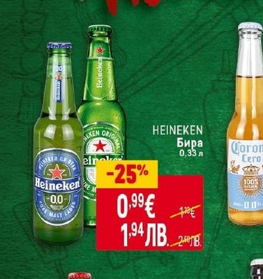 HEINEKEN Бира