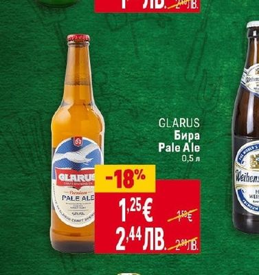 CLAUSTHALER Безалкохолна бира