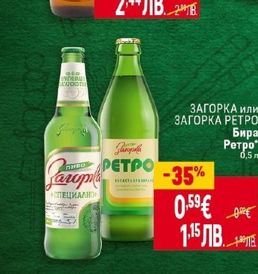 RADEBERGER Бира