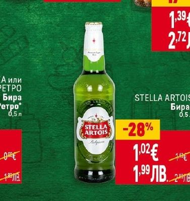 SCHOFFERHOFER Бира Weiss