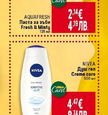 NIVEA Душ гел Creme care