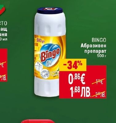 BINGO Абразивен препарат