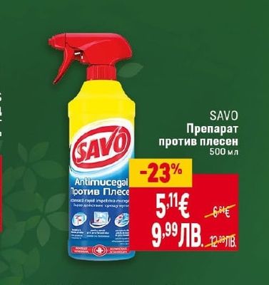 SAVO Препарат против плесен