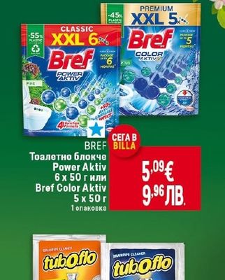 BREF Тоалетно блокче Power Aktiv или Bref Color Aktiv