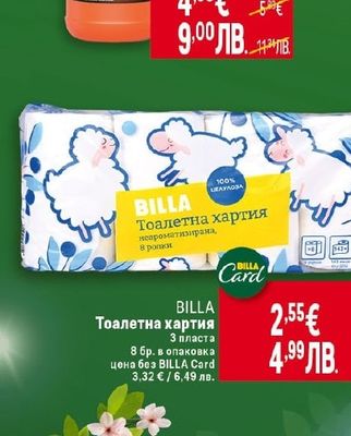 MR. MUSCLE Гел за отпушване на канали