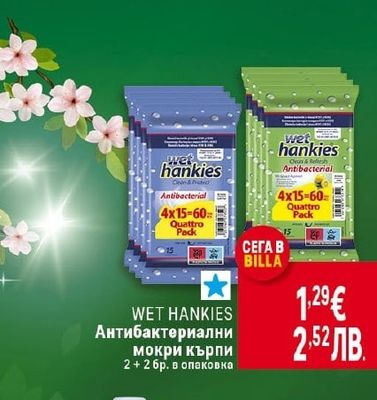 WET HANKIES Антибактериални мокри кърпи