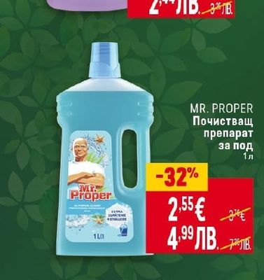 MR. PROPER Почистващ препарат за под