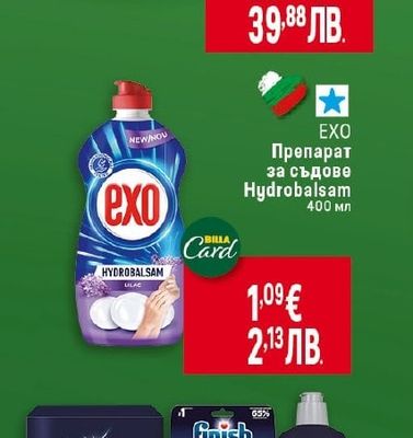 FAIRY Капсули за съдомиялна All in 1