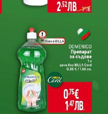 PRIM Препарат за съдове