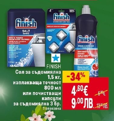EXO Препарат за съдове Hydrobalsam