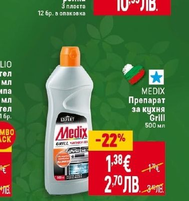 FAMILIA Кухненска ролка