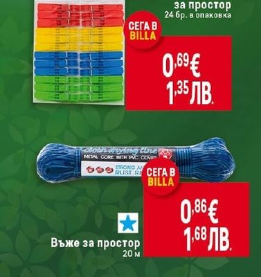 BRIO Щипки за простор