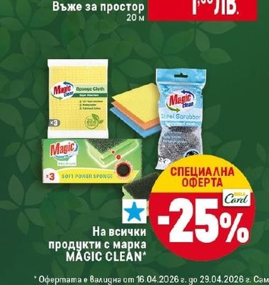 Въже за простор