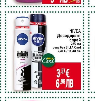NIVEA Дезодорант спрей