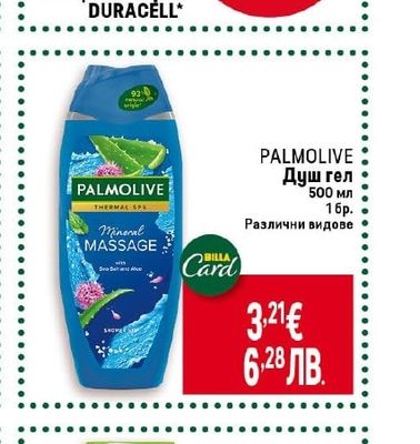 PALMOLIVE Душ гел