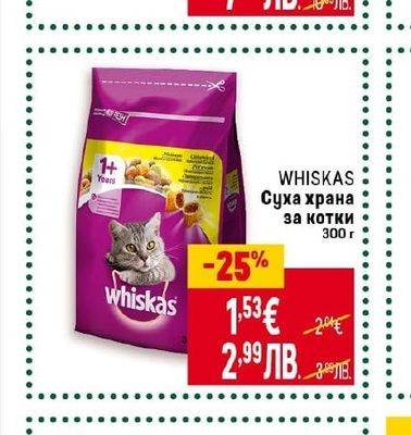 WHISKAS Суха храна за котки