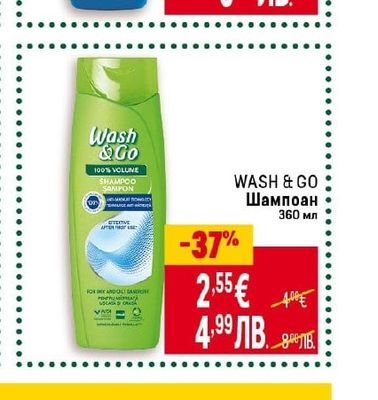 WASH & GO Шампоан