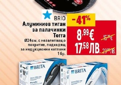 BRITA На всички кани и филтри с марка BRITA*