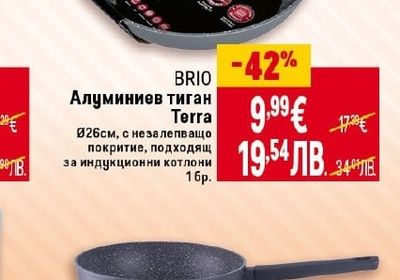 BRIO Алуминиев уок тиган Terra