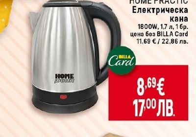 HOME PRACTIC Електрическа кана