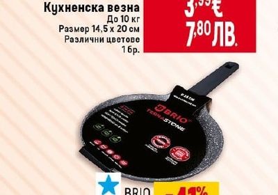 BRIO Алуминиев тиган за палачинки Terra