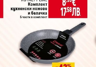 BRIO Алуминиев тиган Terra