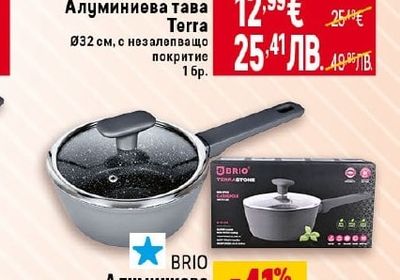 BRIO Алуминиева касерола Terra