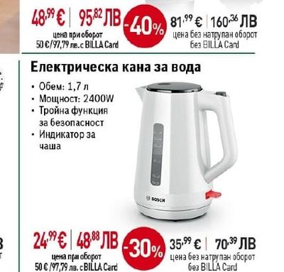 BOSCH Блендер