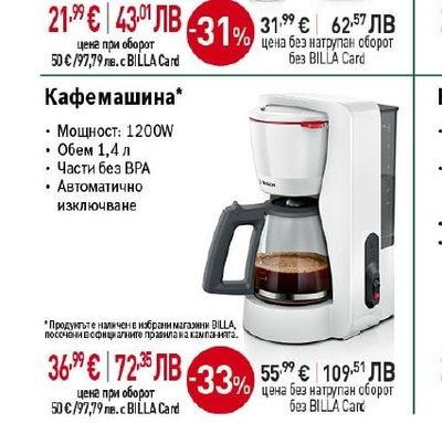 BOSCH Ръчен пасатор